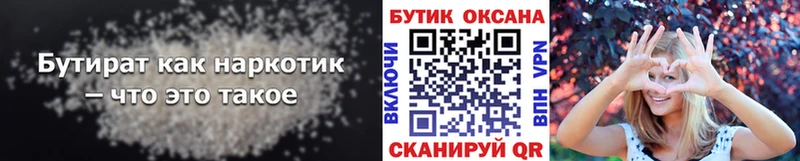 Бутират буратино где найти наркотики Рубцовск