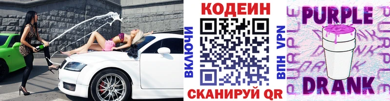 Codein напиток Lean (лин)  закладка  ссылка на мегу   Рубцовск 