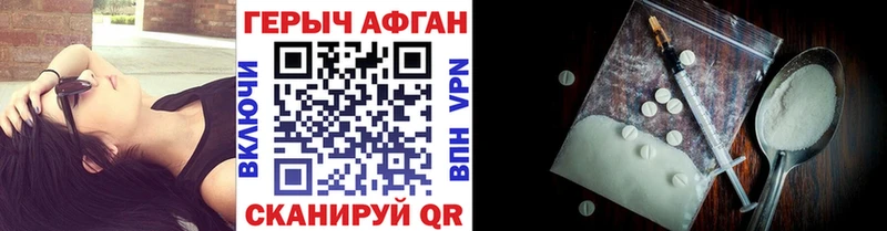 Героин VHQ Рубцовск