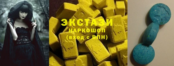 экстази Волоколамск