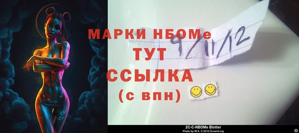 стафф Волосово